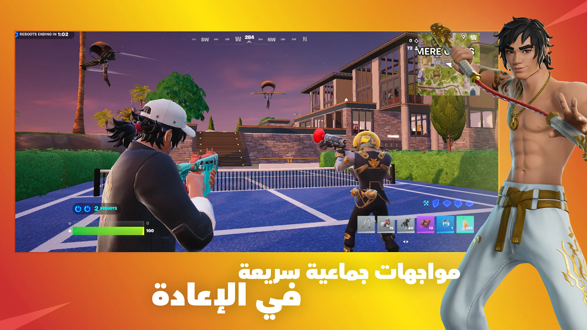 Fortnite الحاسوب