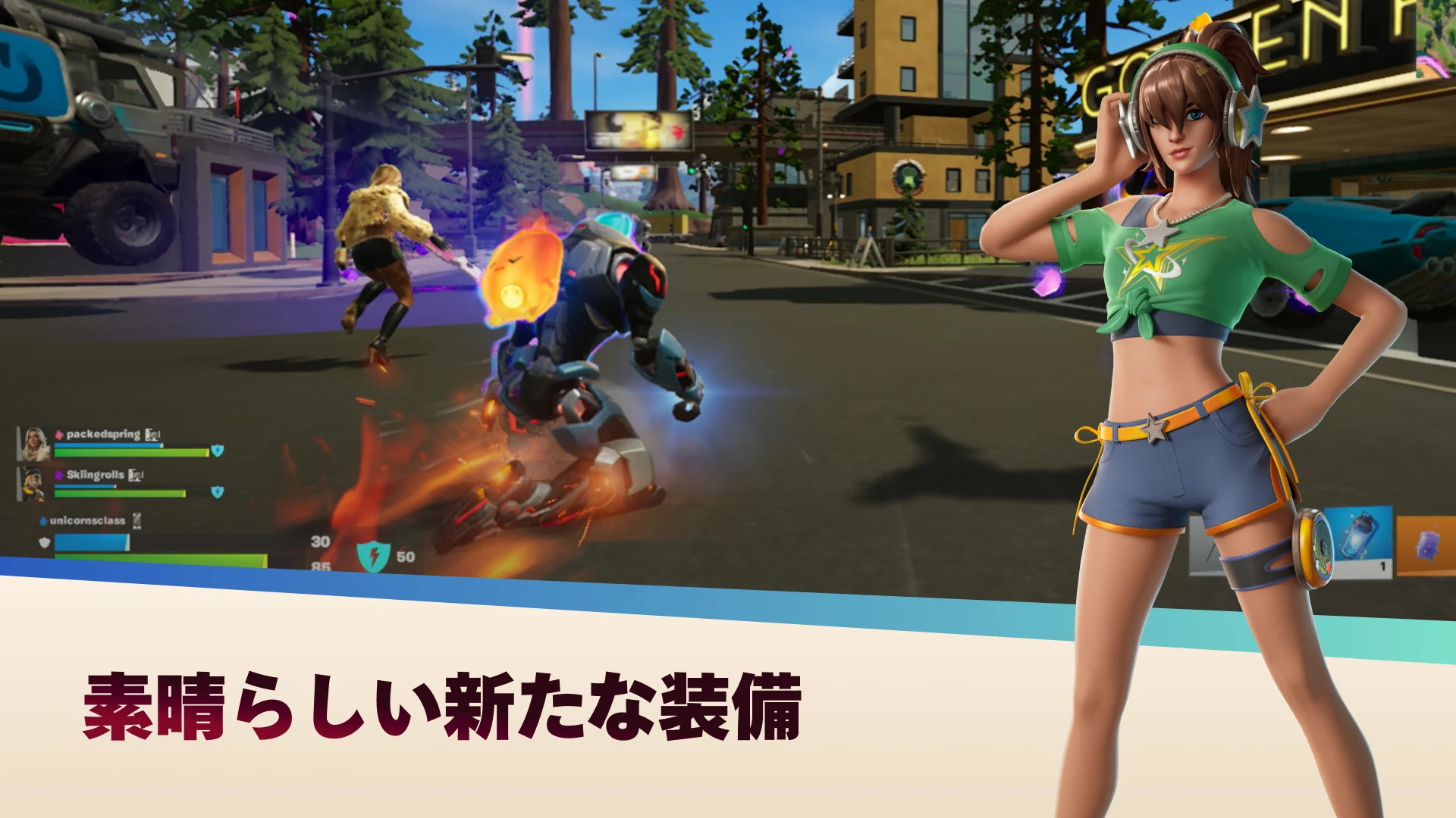 Fortnite PC版