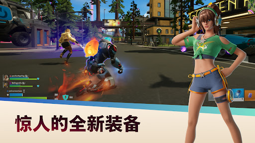 Fortnite电脑版