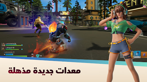 Fortnite الحاسوب