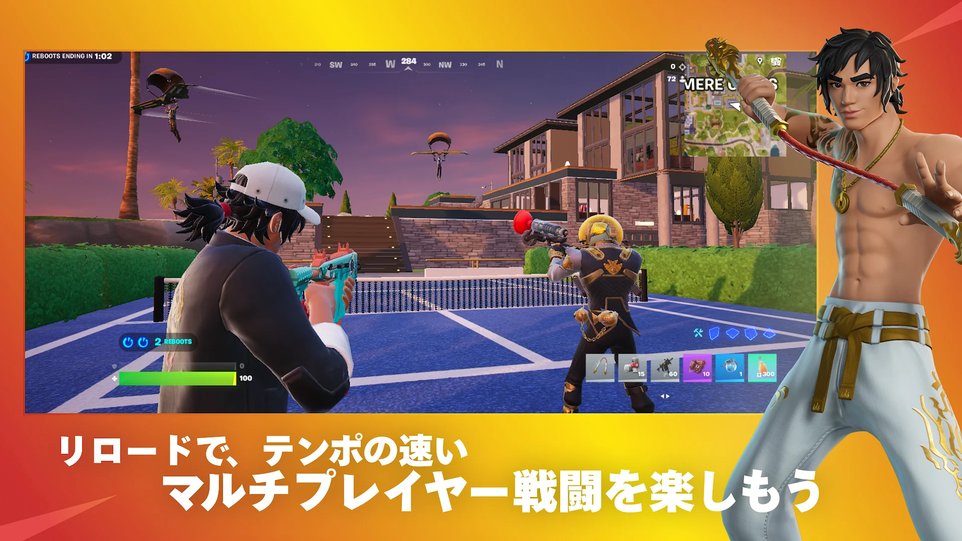 Fortnite PC版