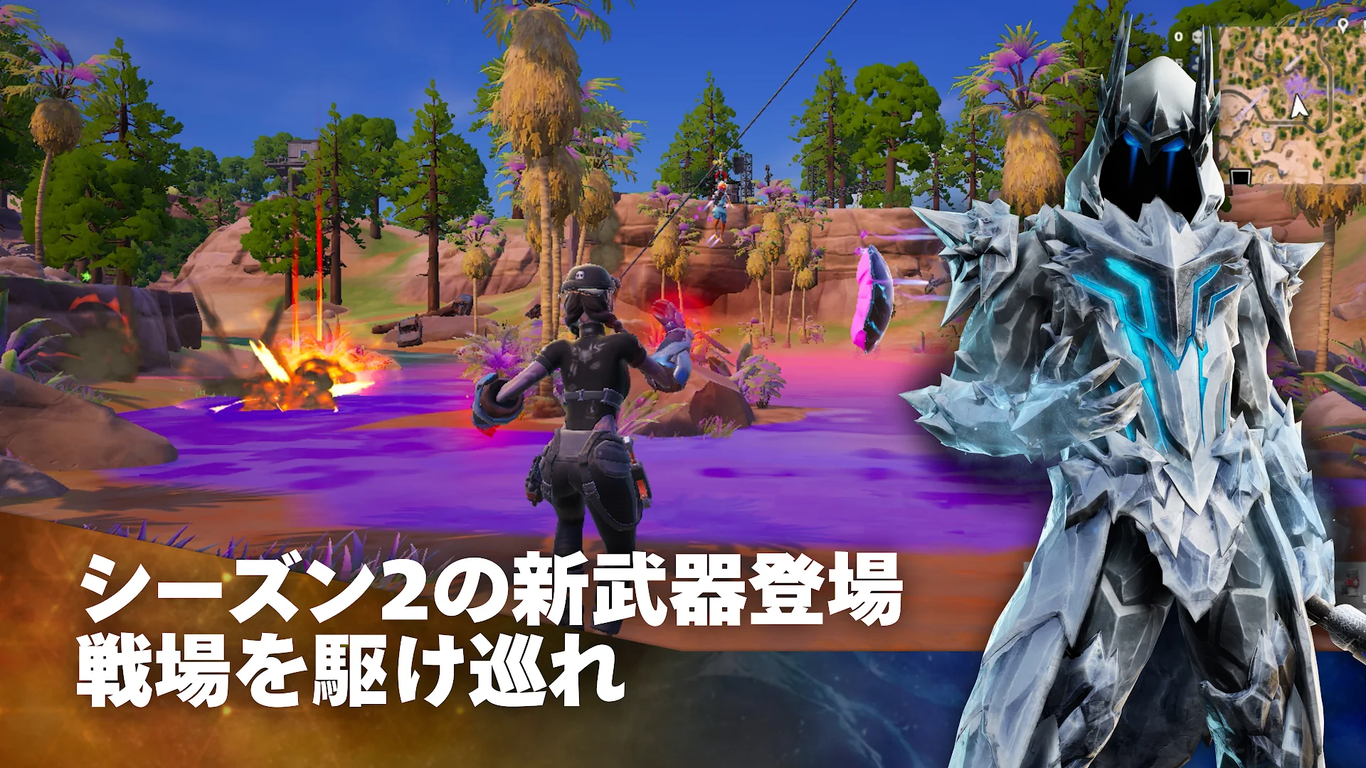 Fortnite PC版