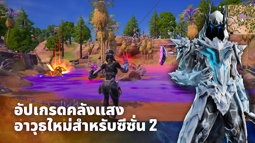 Fortnite