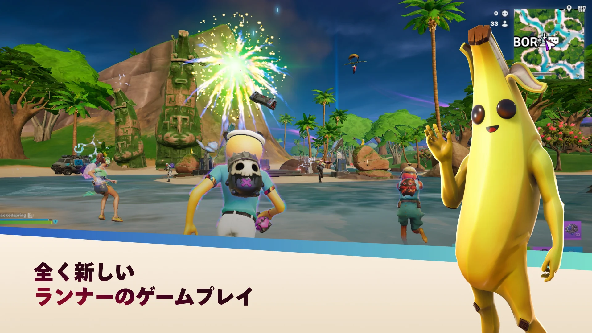 Fortnite PC版