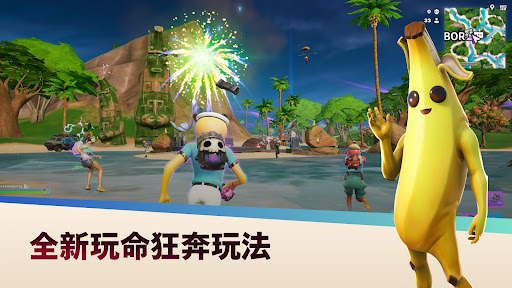 Fortnite电脑版