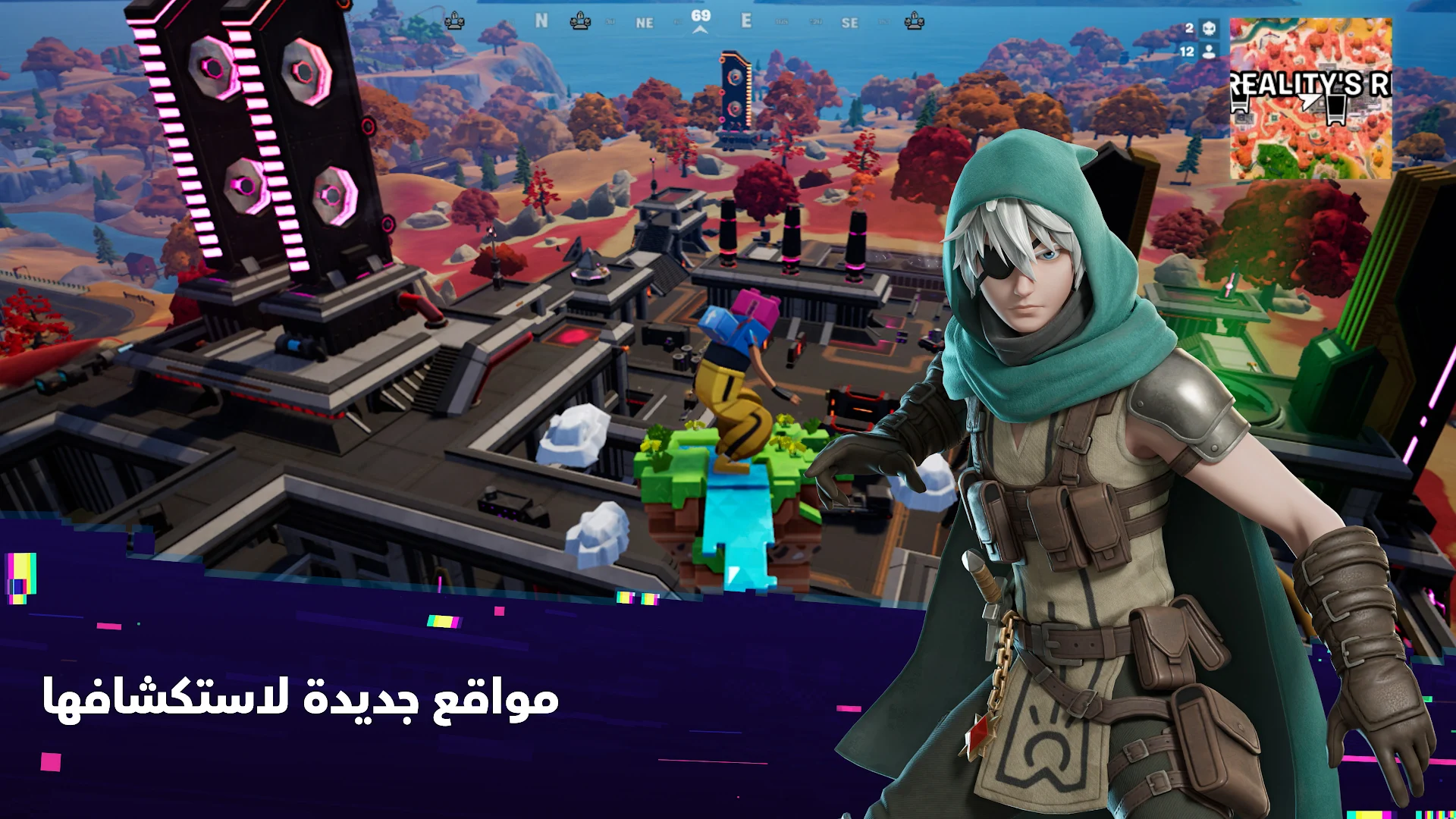 Fortnite الحاسوب