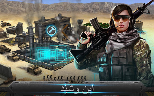 (Mobile Strike) مُبَيل ستريك