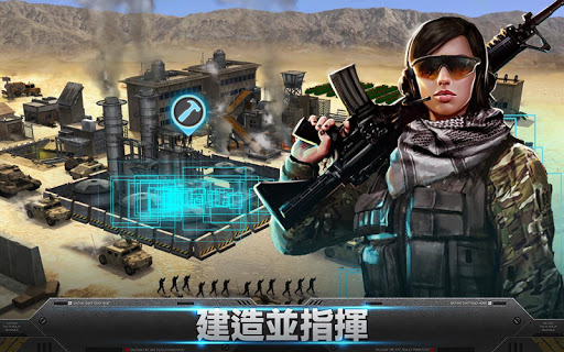 雷霆天下 (Mobile Strike)