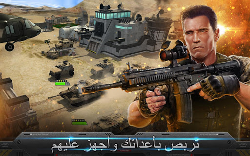 (Mobile Strike) مُبَيل ستريك