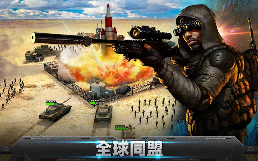 雷霆天下 (Mobile Strike)