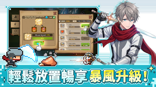 오늘도 수호중 : 방치형 RPG PC