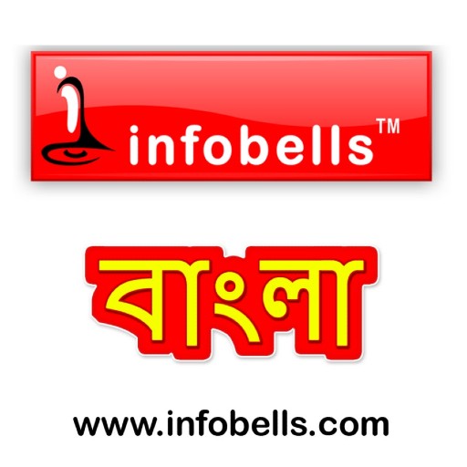 Infobells Bengali Cartoon