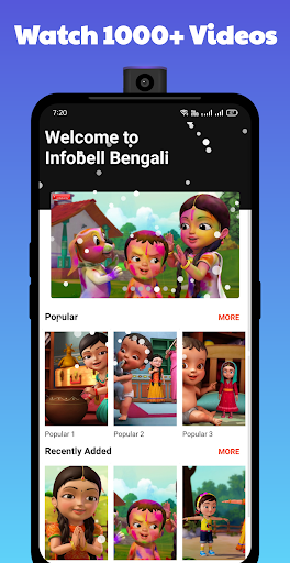 Infobells Bengali Cartoon পিসি