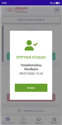 Epsilon Employee Smart Ergani PC