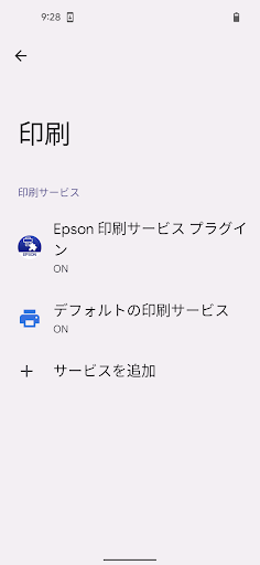 Epson 印刷サービス プラグイン PC版