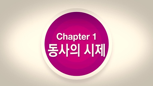 GRAMMAR MAP پی سی