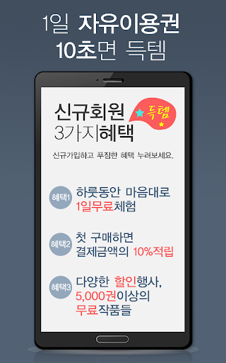 이북클럽-에피루스의 로맨스,판타지,무협소설 PC
