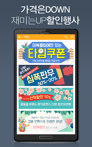 이북클럽-에피루스의 로맨스,판타지,무협소설 PC