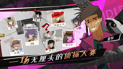 探案法2：秘密与死亡电脑版