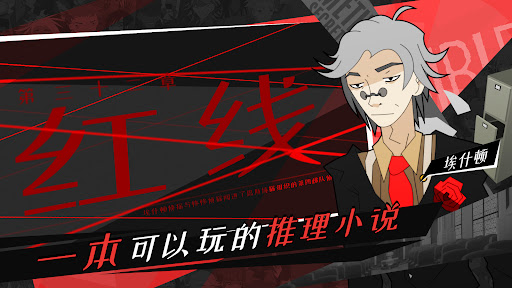 探案法2：秘密与死亡电脑版