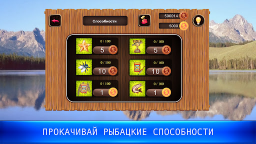 Рыбный дождь: спортивная ловля ПК