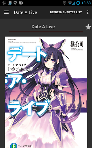 BakaReader EX
