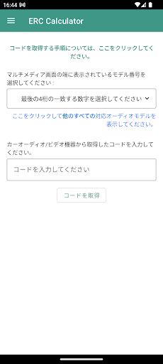 ERC計算機 - ERCアンロック PC版