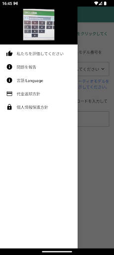 ERC計算機 - ERCアンロック PC版