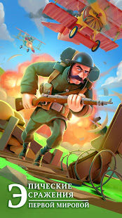 Game of Trenches: WW1 Strategy ПК
