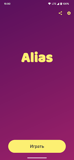 Alias ПК