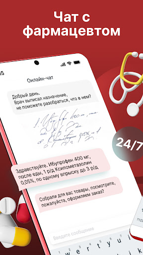 Аптека Озерки — поиск лекарств PC