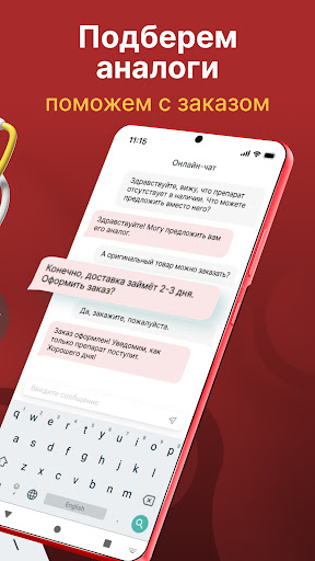 Аптека Озерки — поиск лекарств PC