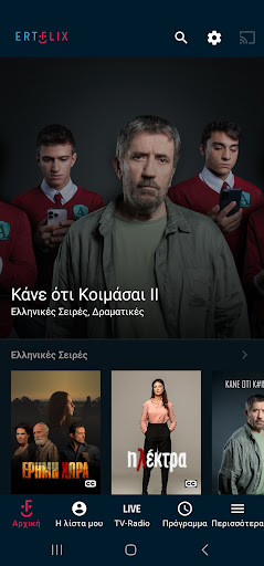 ERTFLIX ПК