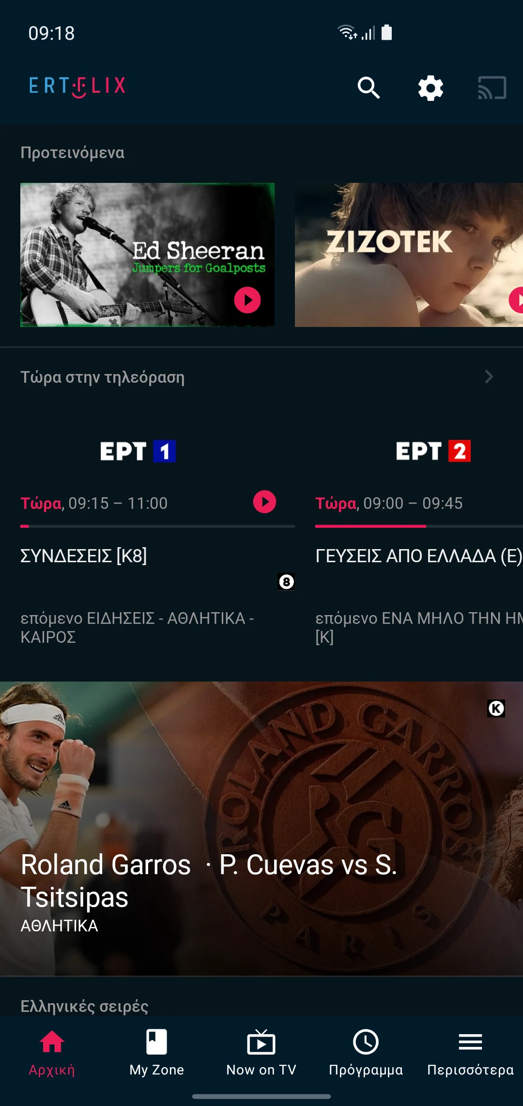 ERTFLIX PC