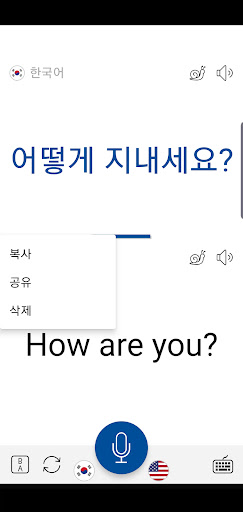 음성 번역 신기 Instant Translate