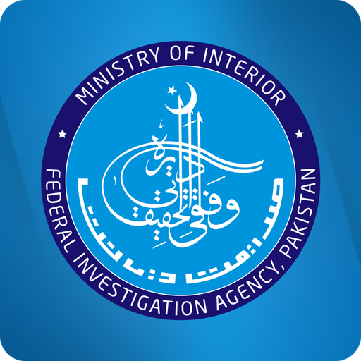 FIA Immigration پی سی