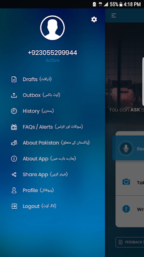 FIA Immigration پی سی