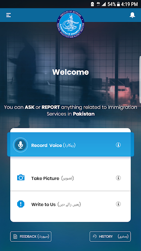 FIA Immigration پی سی