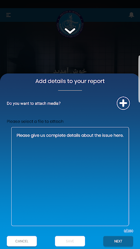 FIA Immigration پی سی