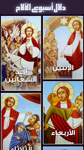 دلال أسبوع الآلام الحاسوب