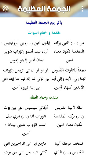 دلال أسبوع الآلام الحاسوب