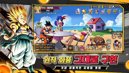 사이어인 폭발 100% Z PC