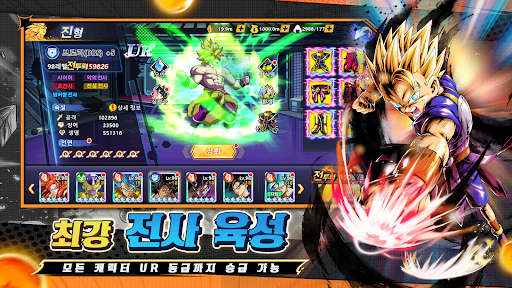 사이어인 폭발 100% Z PC