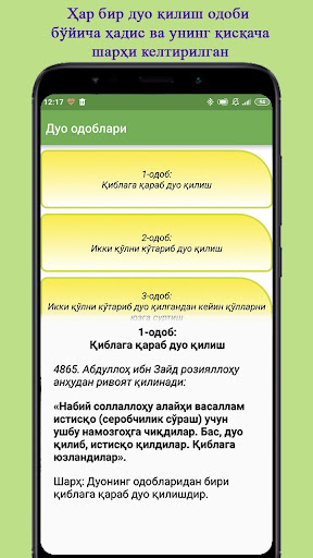 Зикр ва дуолар ПК