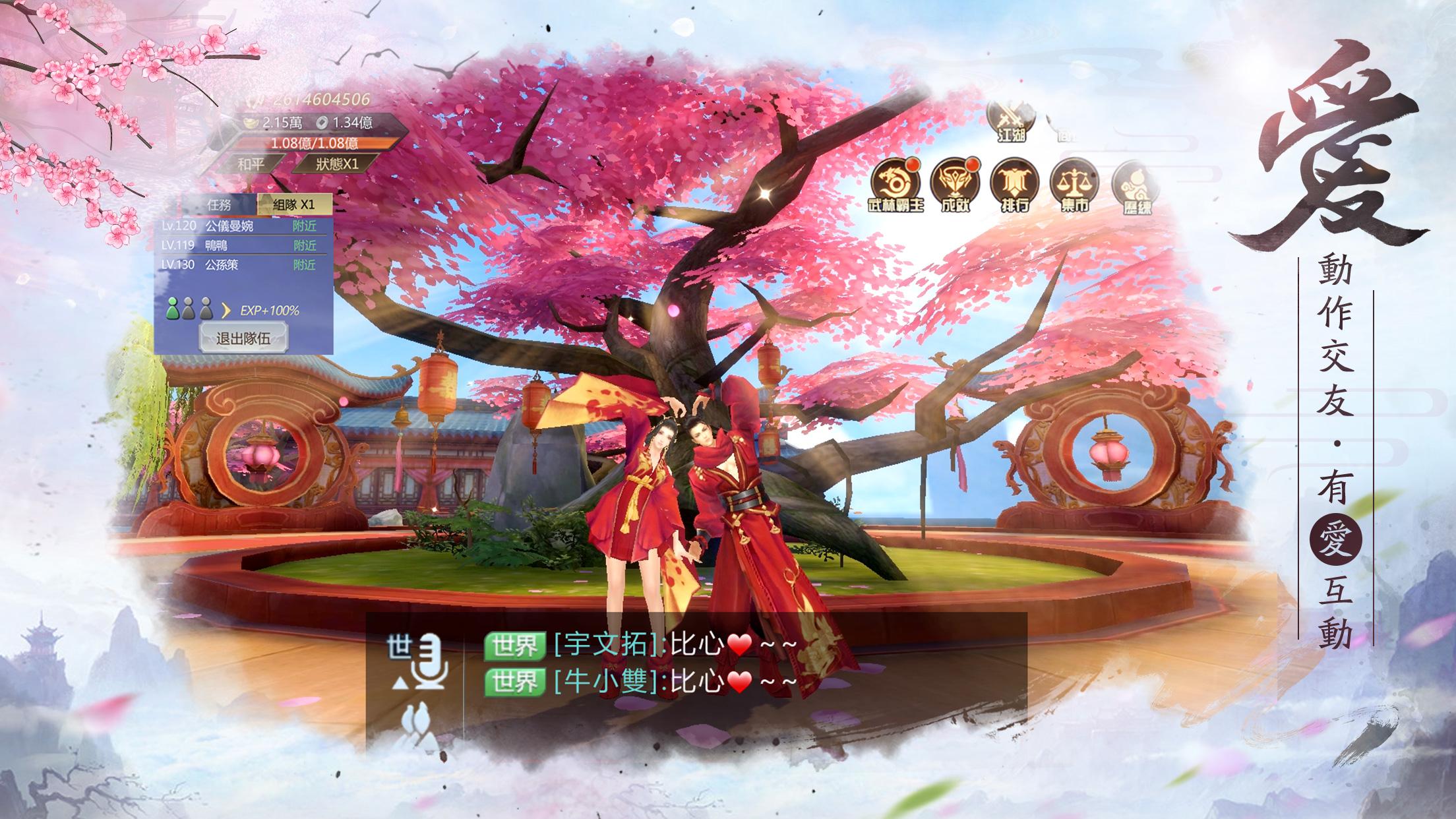 劍俠：踏歌行電腦版