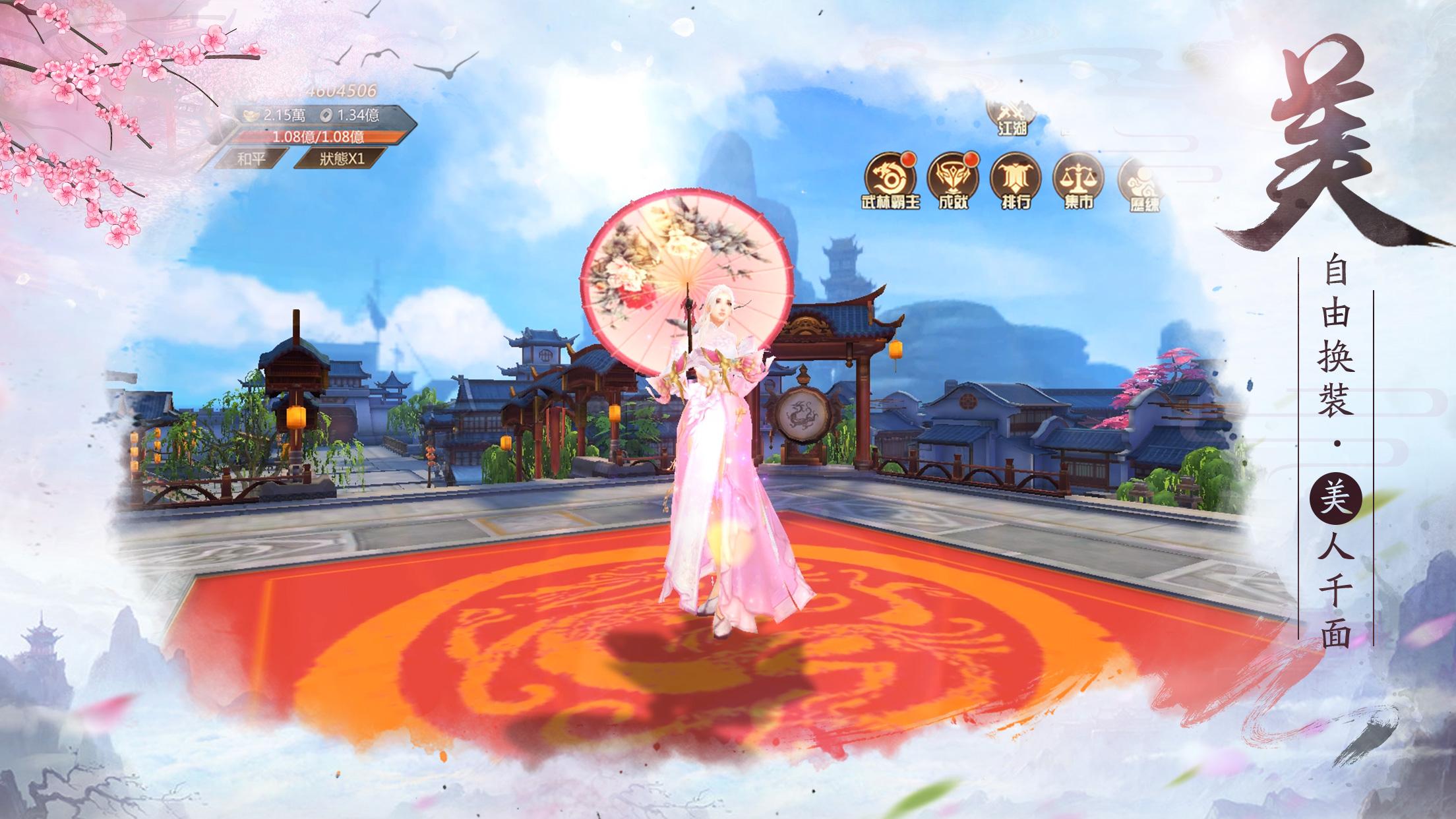 劍俠：踏歌行電腦版