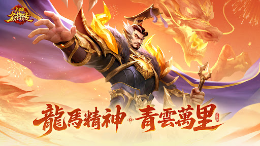 三國殺名將傳 PC