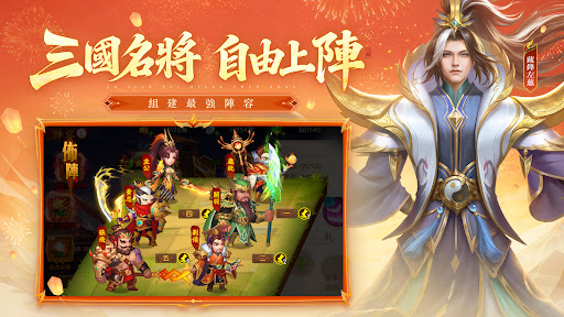 三國殺名將傳