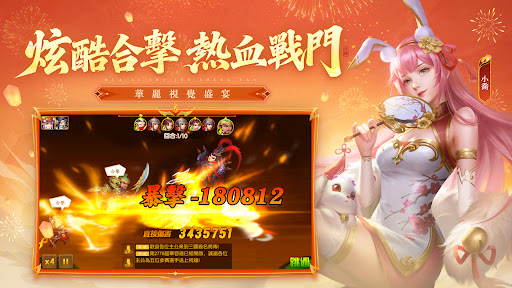 三國殺名將傳