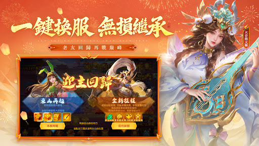 三國殺名將傳